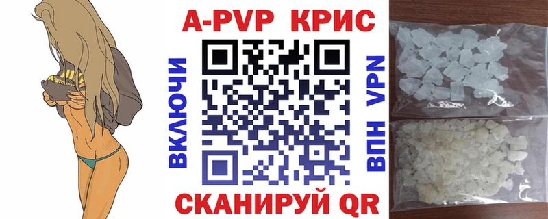 A-PVP СК КРИС  Власиха 