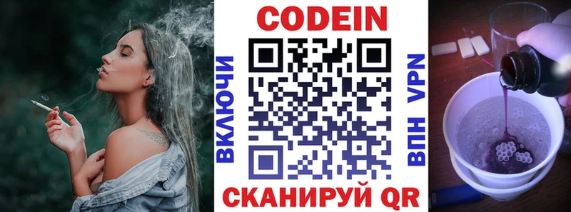 Кодеиновый сироп Lean Purple Drank  где можно купить наркотик  Власиха 