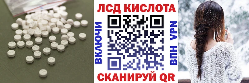 ЛСД экстази кислота  Власиха 