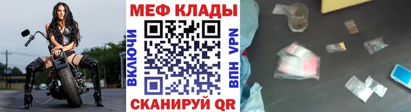 МЯУ-МЯУ кристаллы  shop состав  Власиха  где можно купить  
