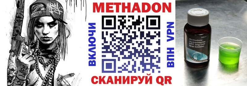 Метадон кристалл это как зайти Власиха